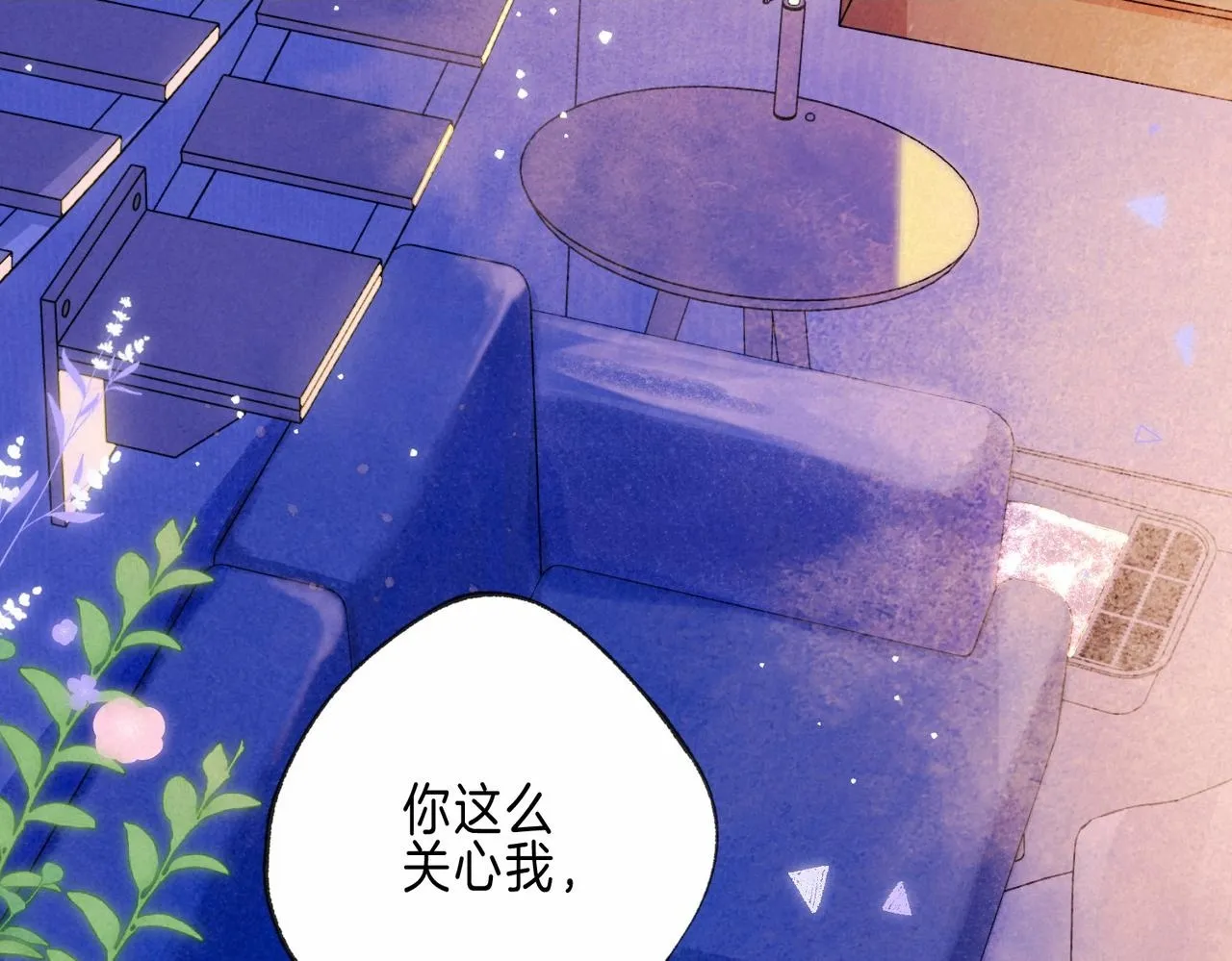 第63话 「坏女人」 第2页
