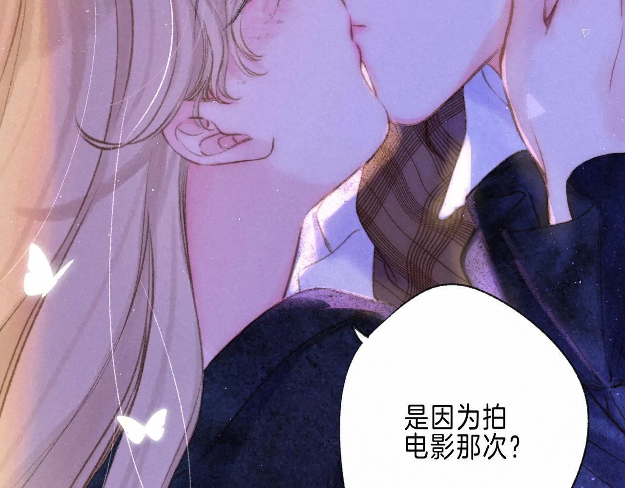 第63话 「坏女人」 第5页