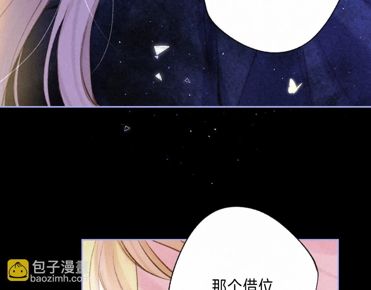 第63话 「坏女人」 第6页
