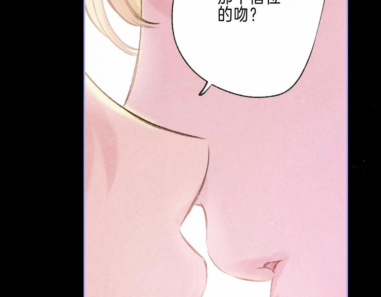 第63话 「坏女人」 第7页