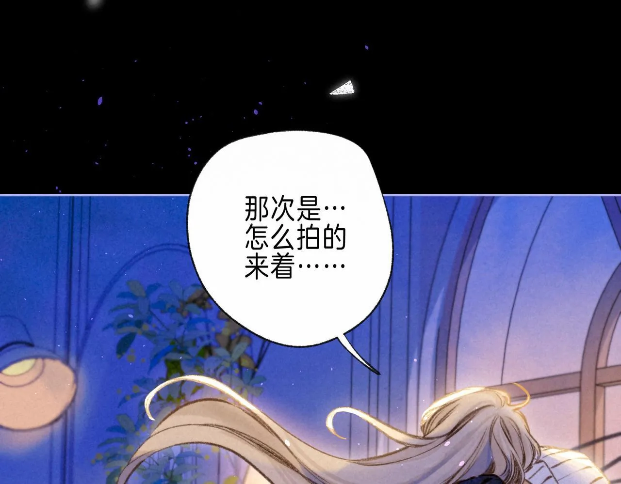 第63话 「坏女人」 第9页