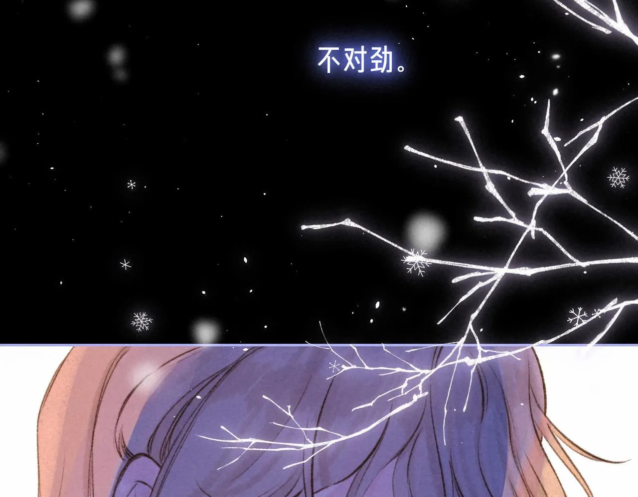 第63话 「坏女人」 第14页