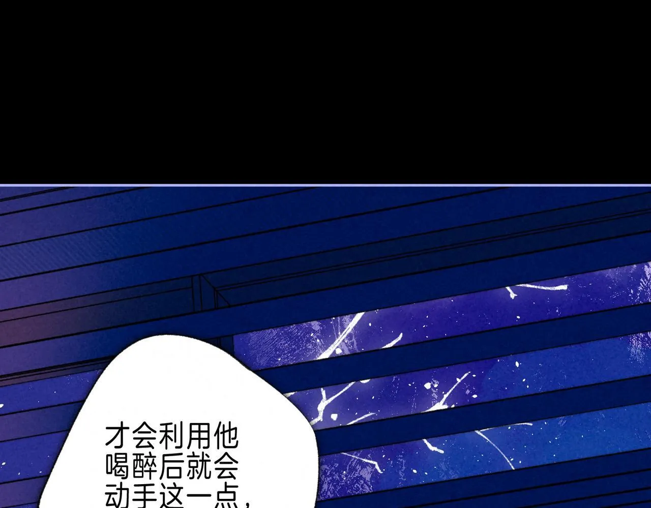第63话 「坏女人」 第19页