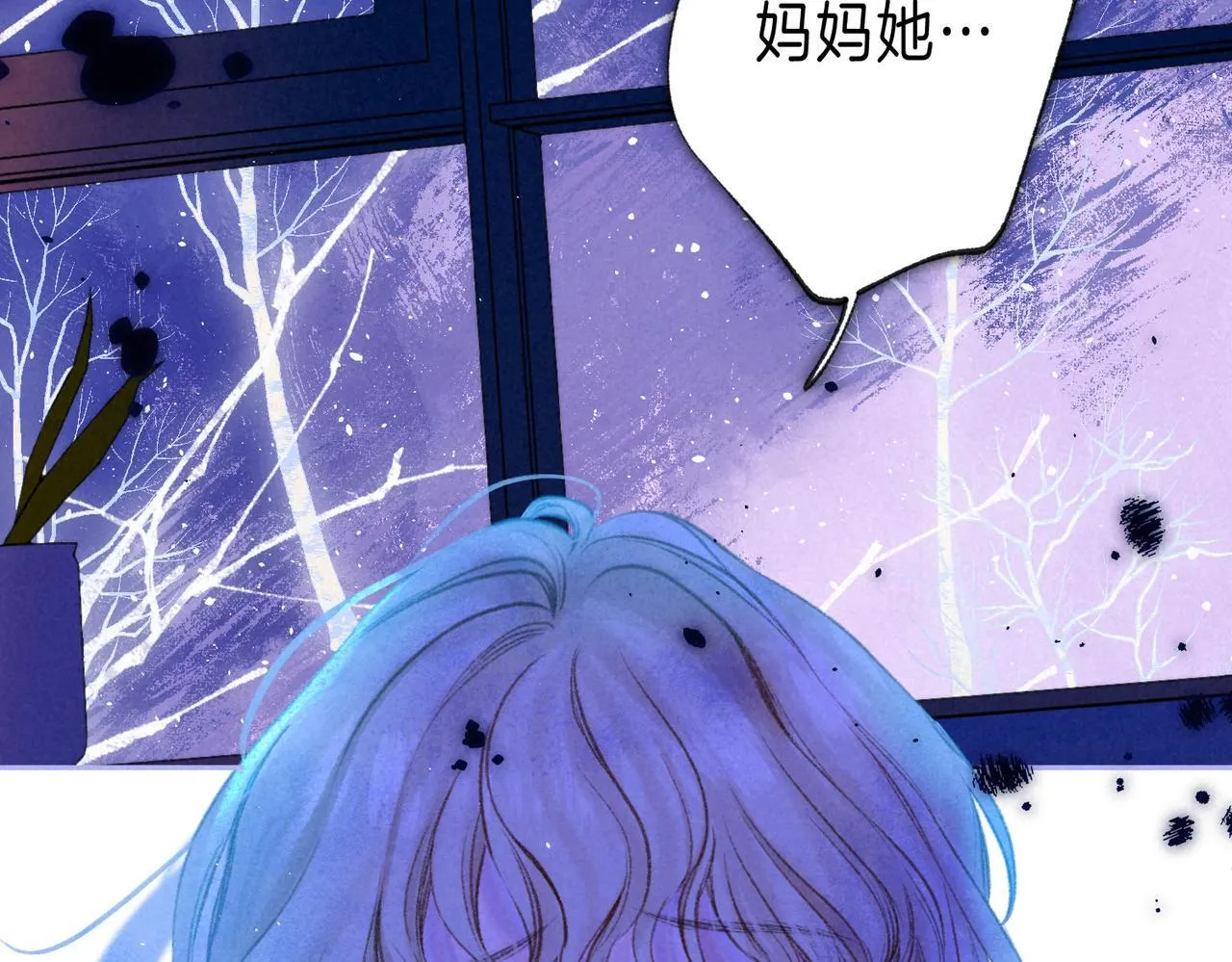 第63话 「坏女人」 第21页