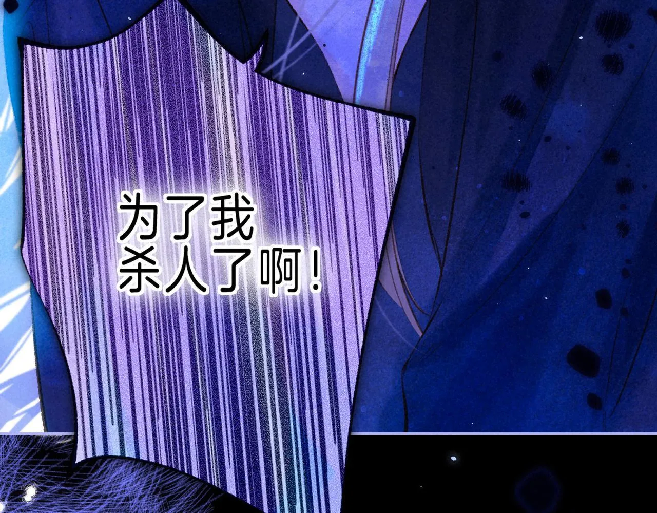 第63话 「坏女人」 第23页