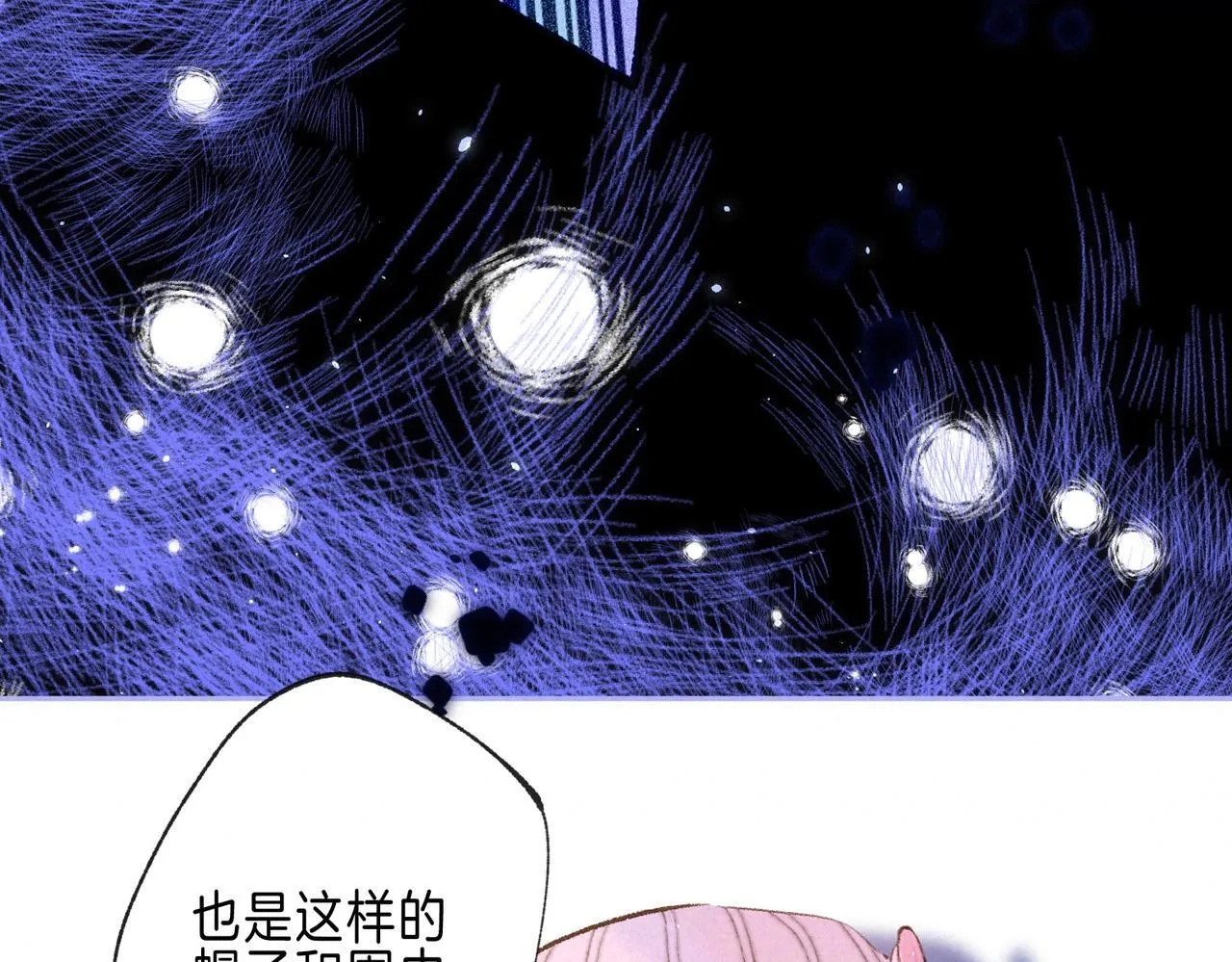第63话 「坏女人」 第24页