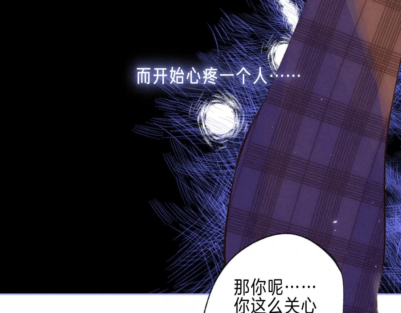 第63话 「坏女人」 第28页
