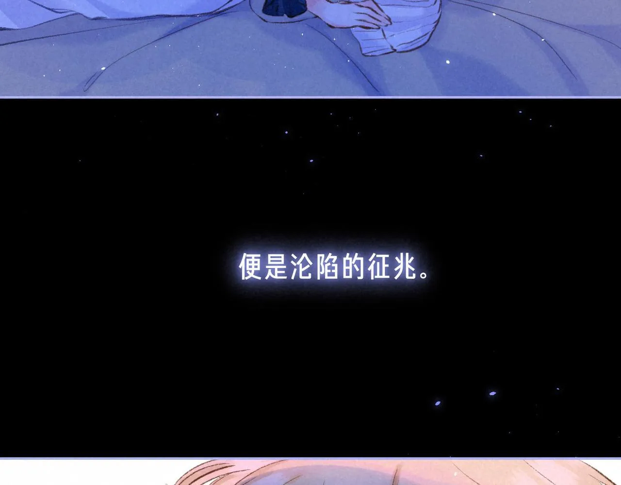 第63话 「坏女人」 第30页