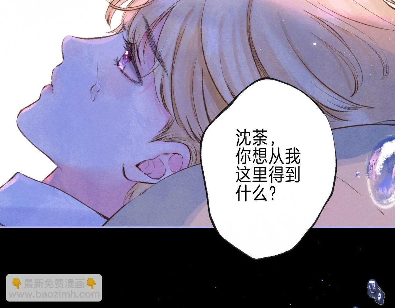 第63话 「坏女人」 第31页