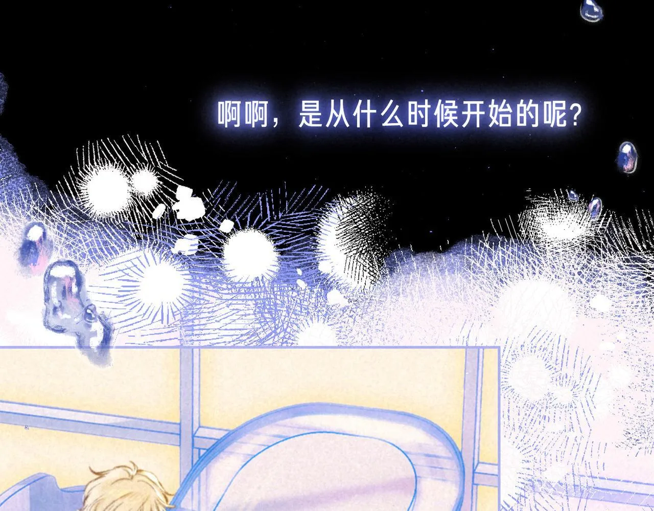 第63话 「坏女人」 第32页
