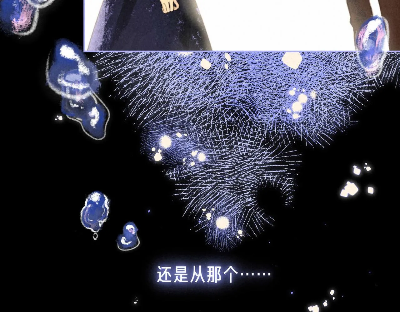 第63话 「坏女人」 第35页