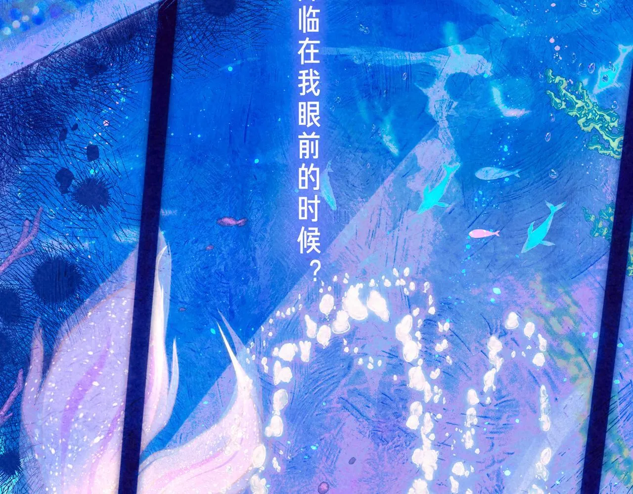 第63话 「坏女人」 第43页