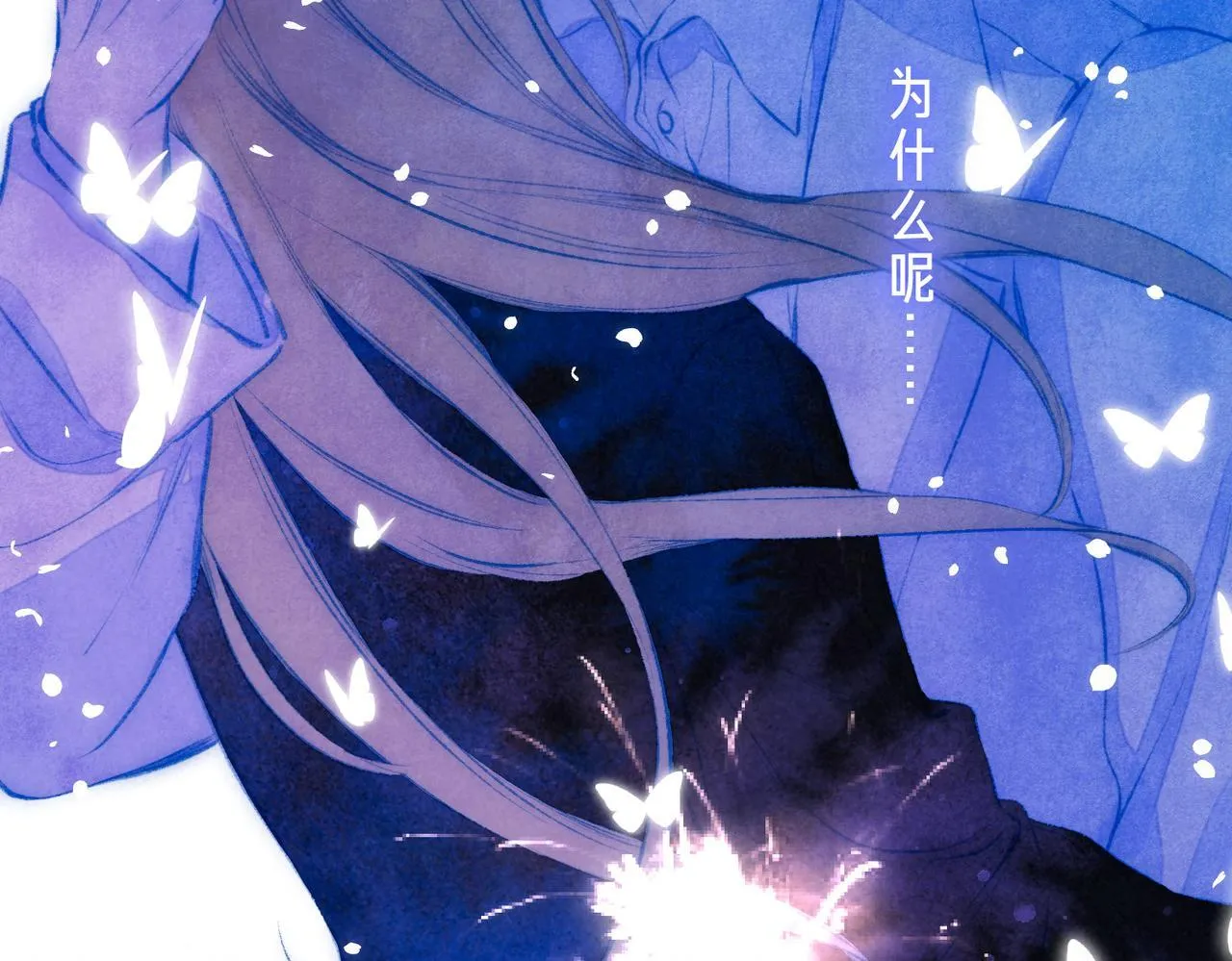 第63话 「坏女人」 第46页