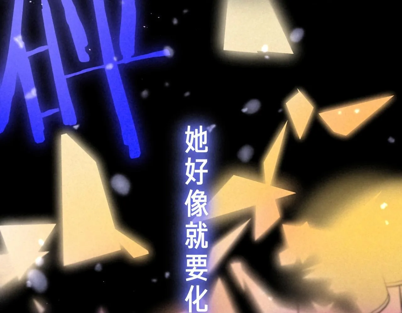 第63话 「坏女人」 第50页
