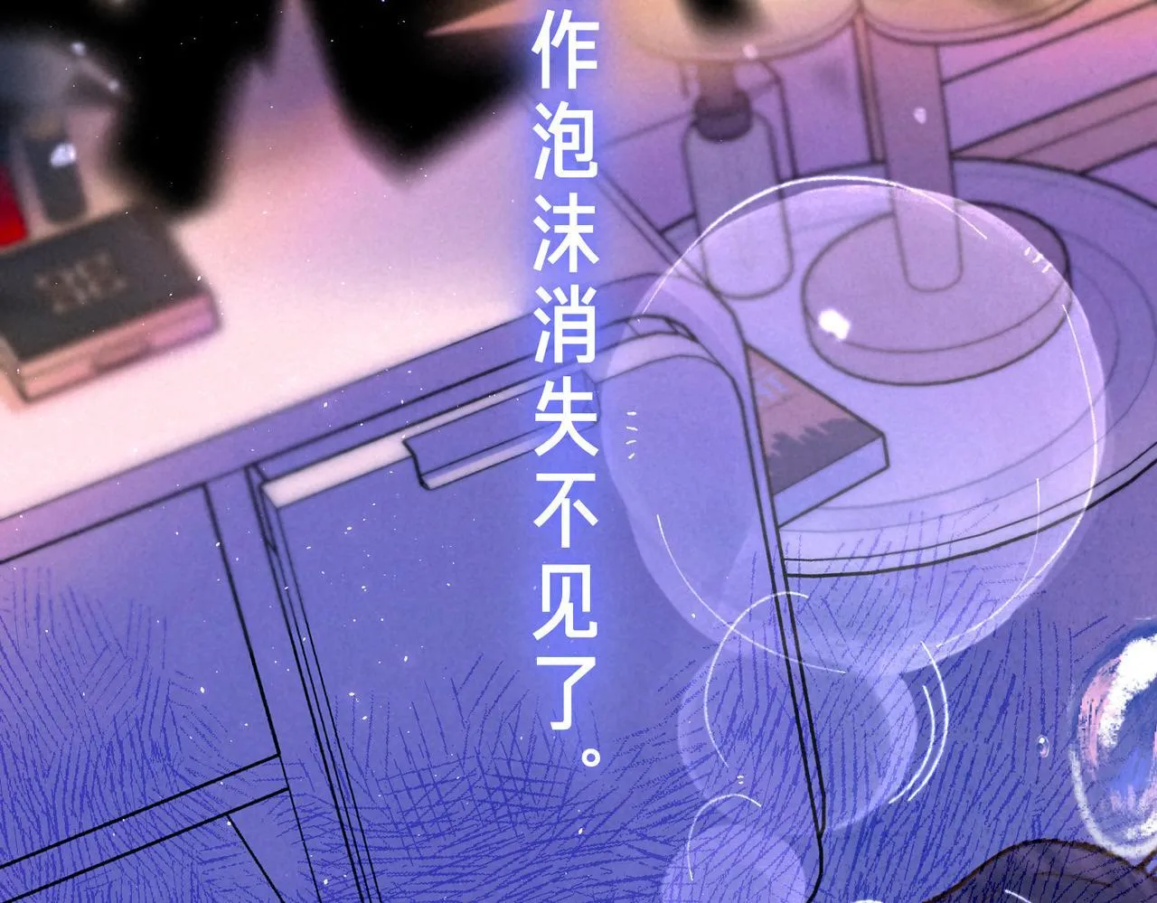 第63话 「坏女人」 第51页