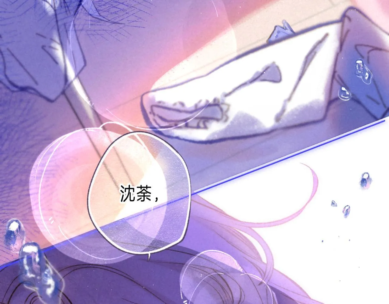 第63话 「坏女人」 第53页
