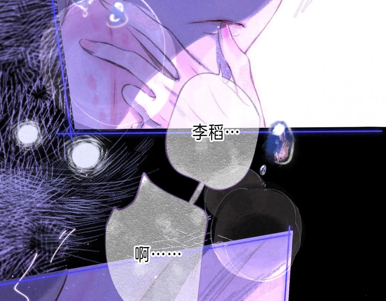 第63话 「坏女人」 第57页
