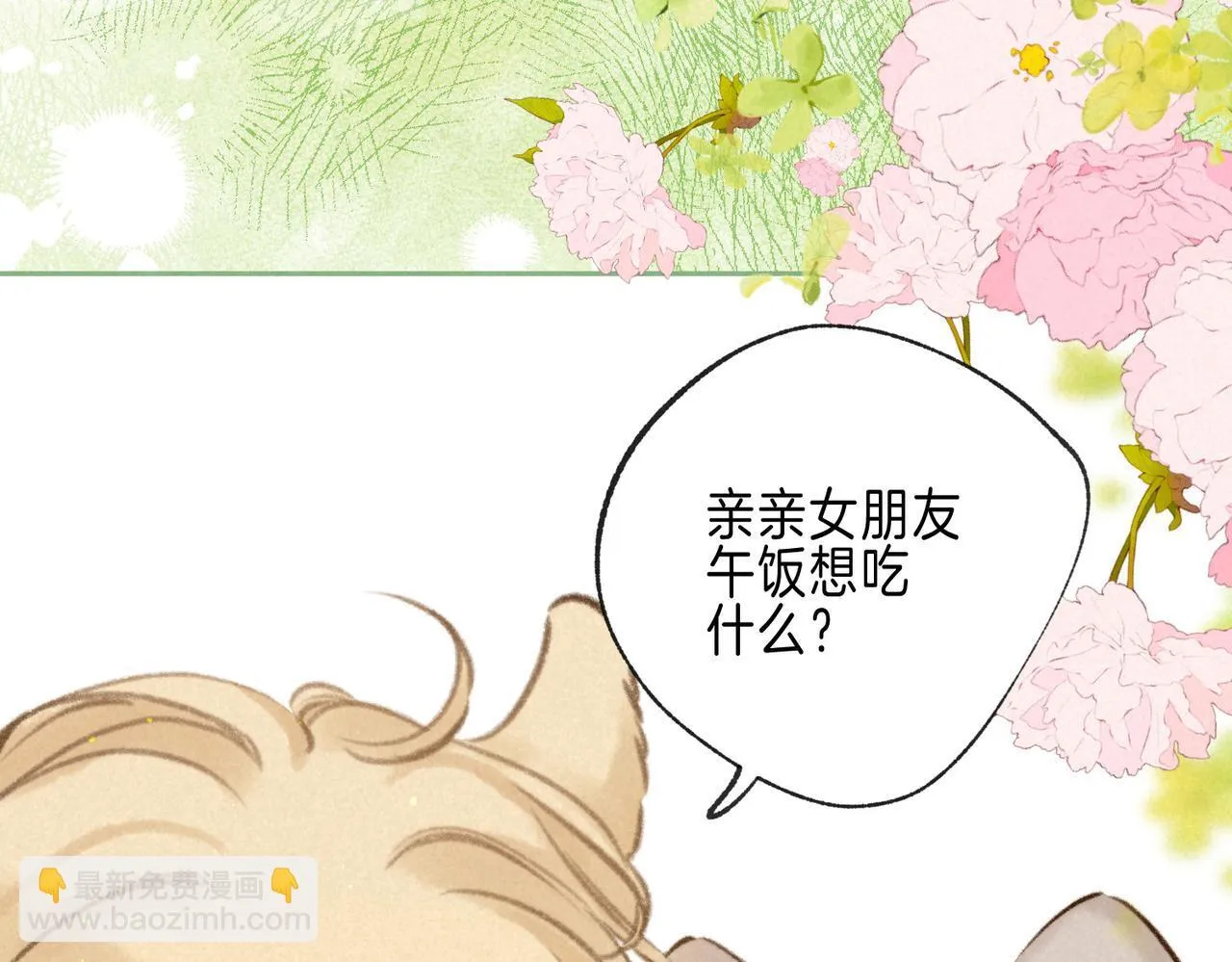 第63话 「坏女人」 第82页
