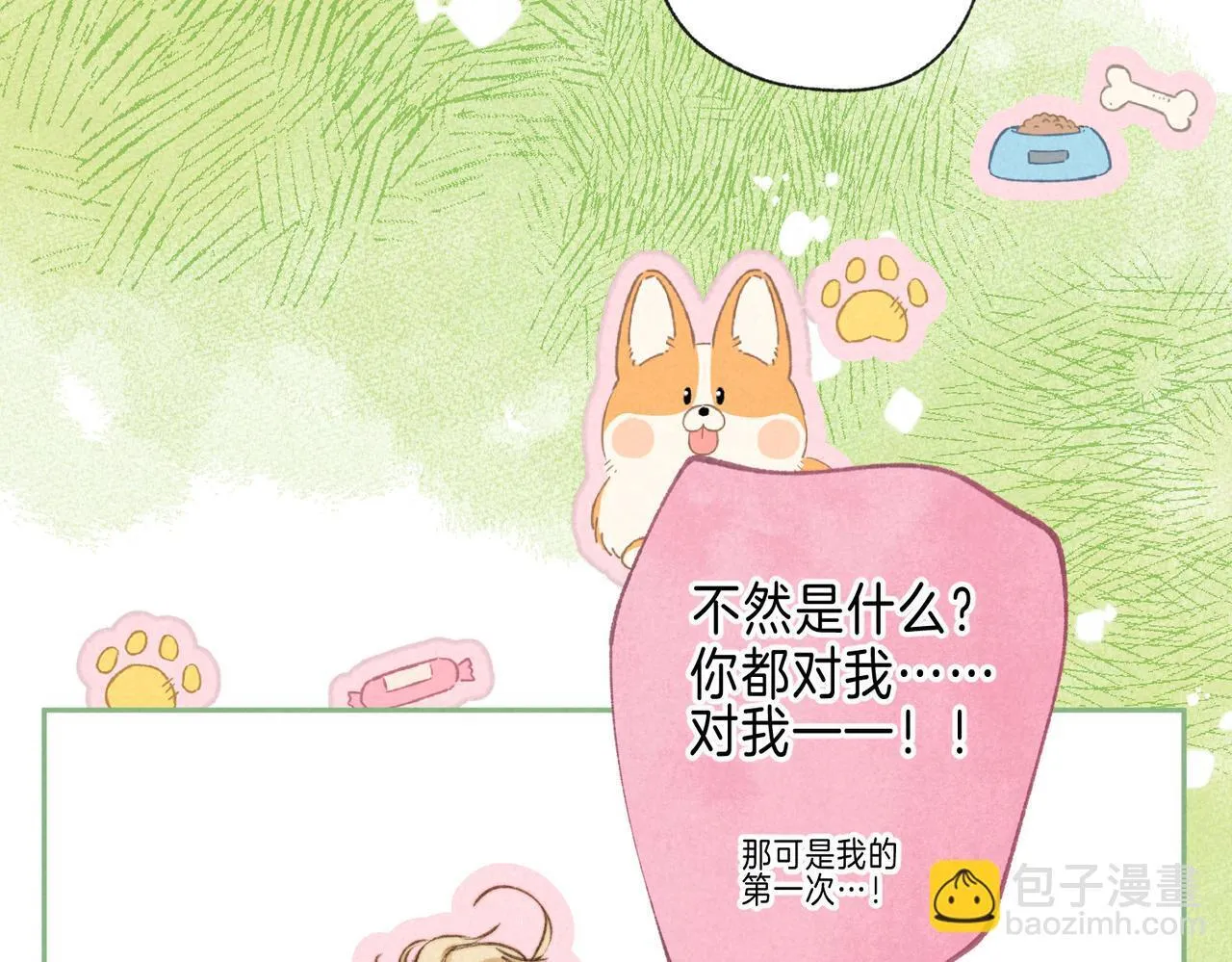 第63话 「坏女人」 第90页