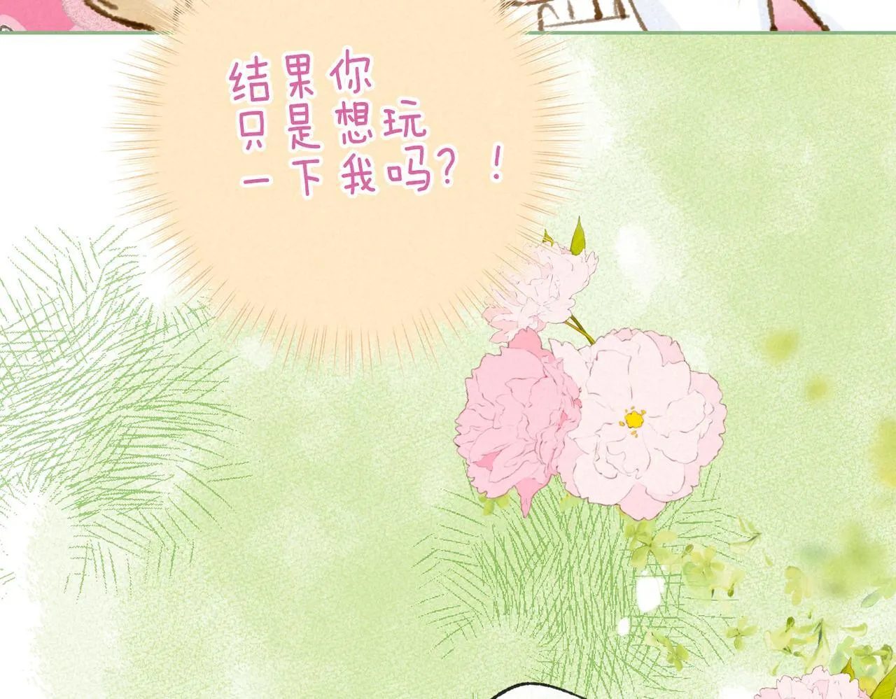 第63话 「坏女人」 第97页