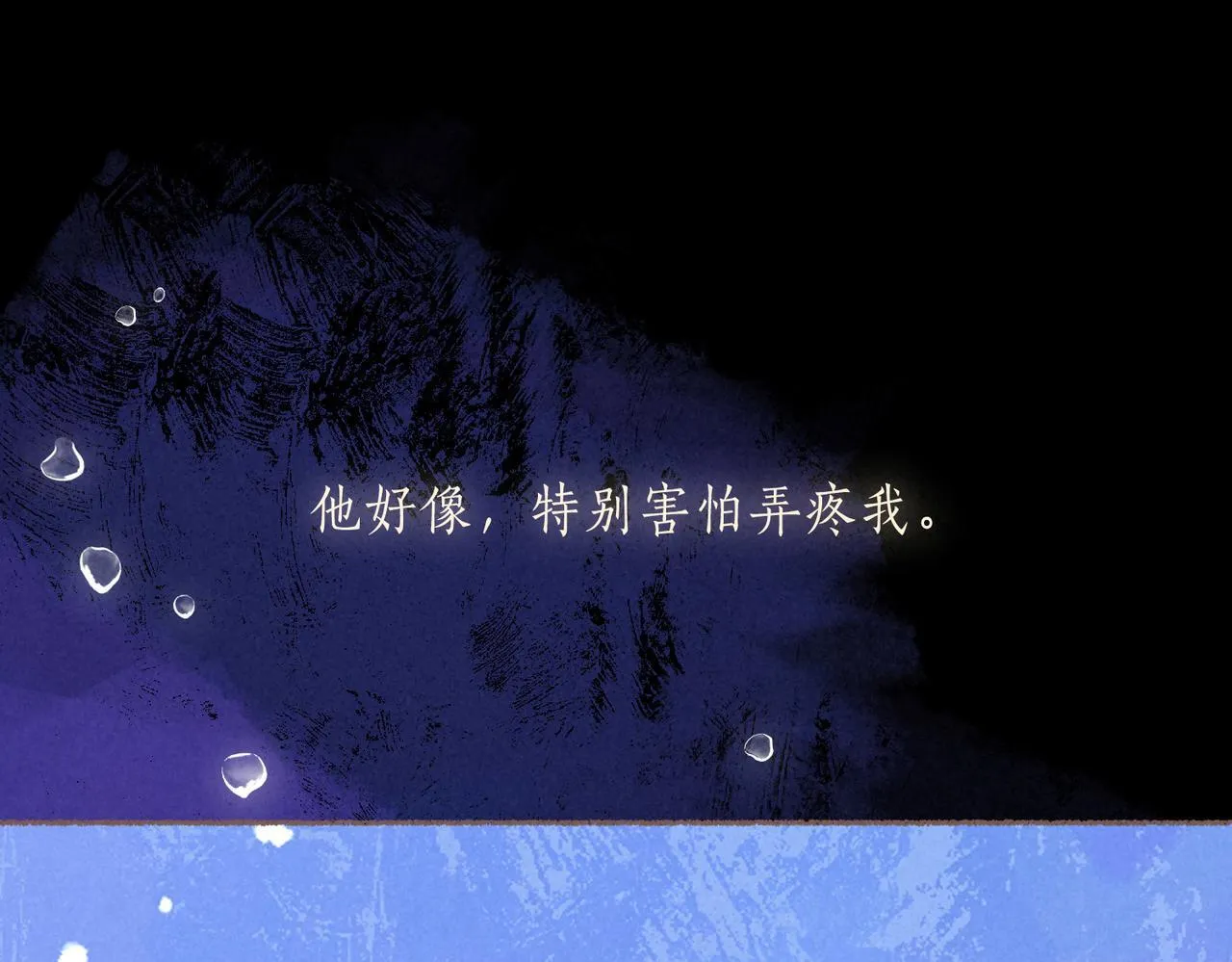 第64话 扭转的时刻 第1页