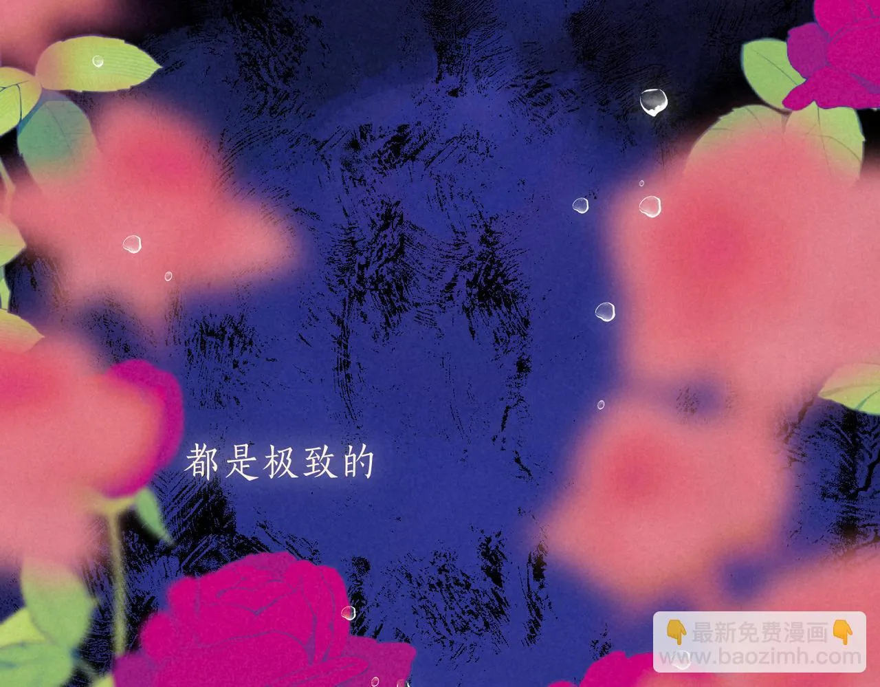 第64话 扭转的时刻 第4页