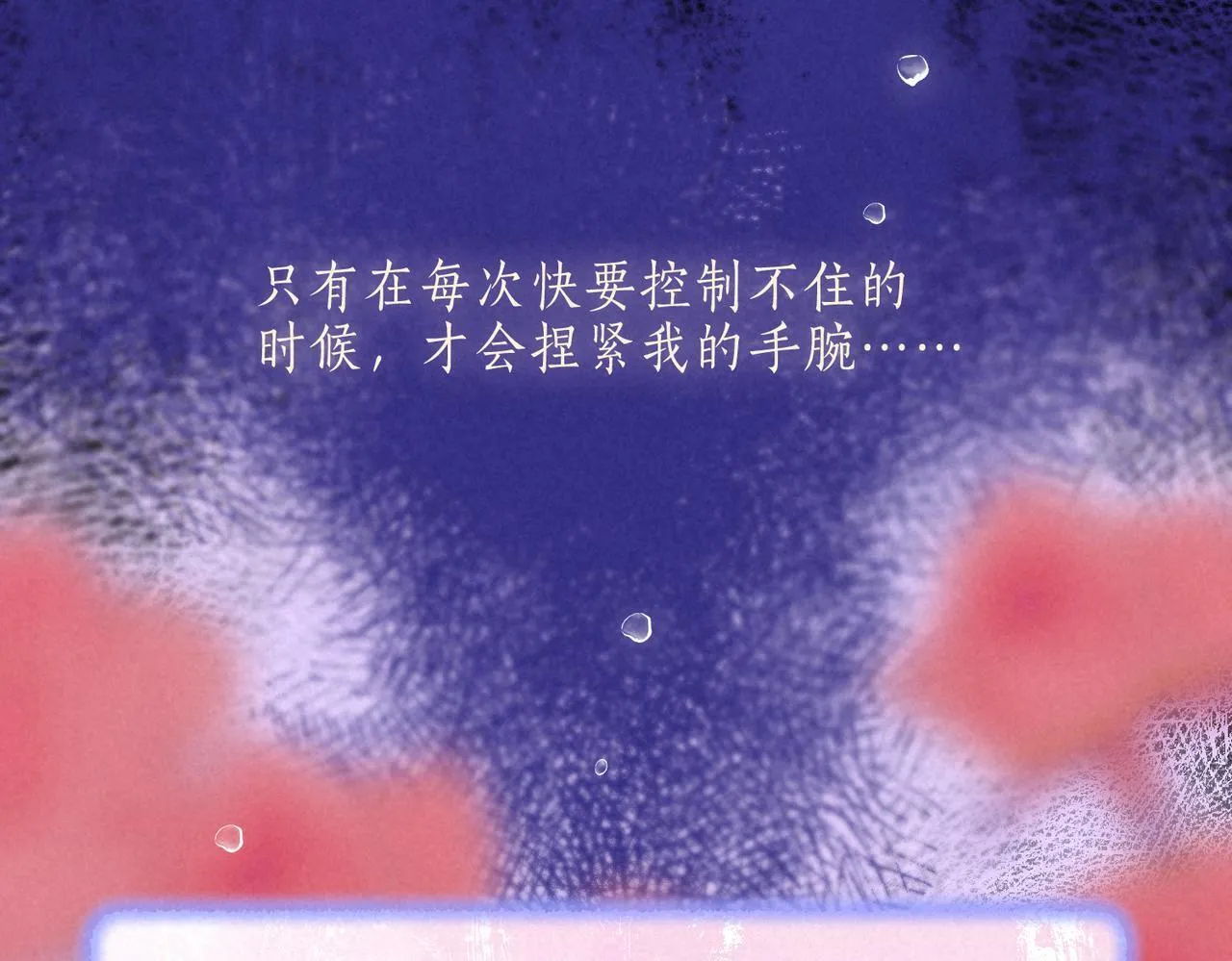 第64话 扭转的时刻 第8页