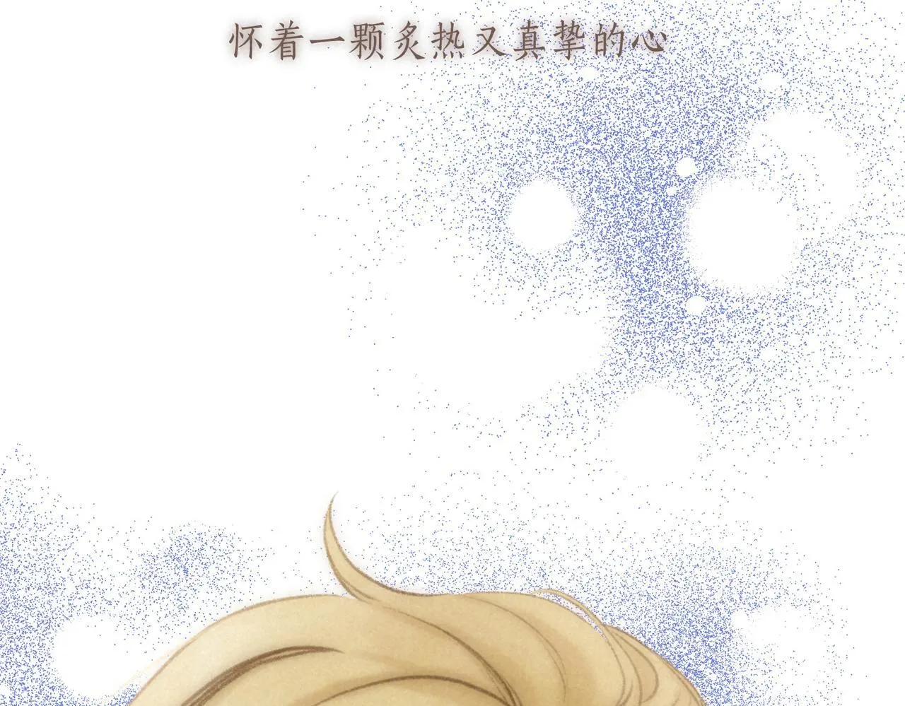 第64话 扭转的时刻 第33页