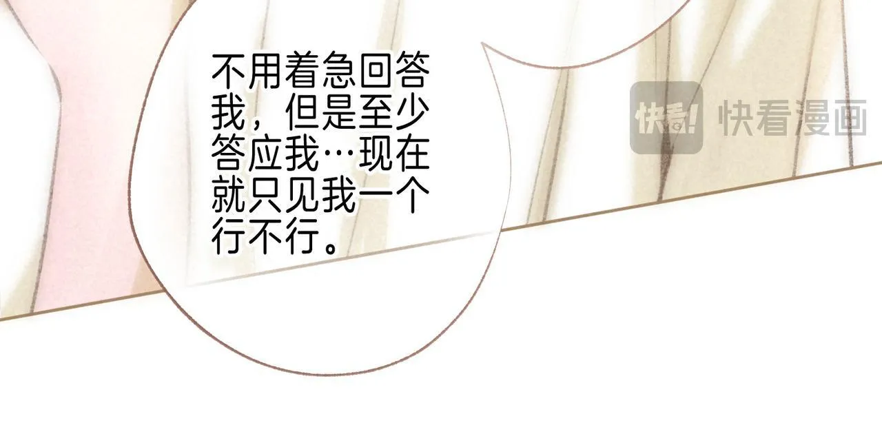 第64话 扭转的时刻 第36页