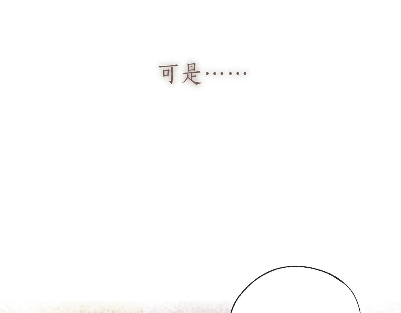 第64话 扭转的时刻 第37页