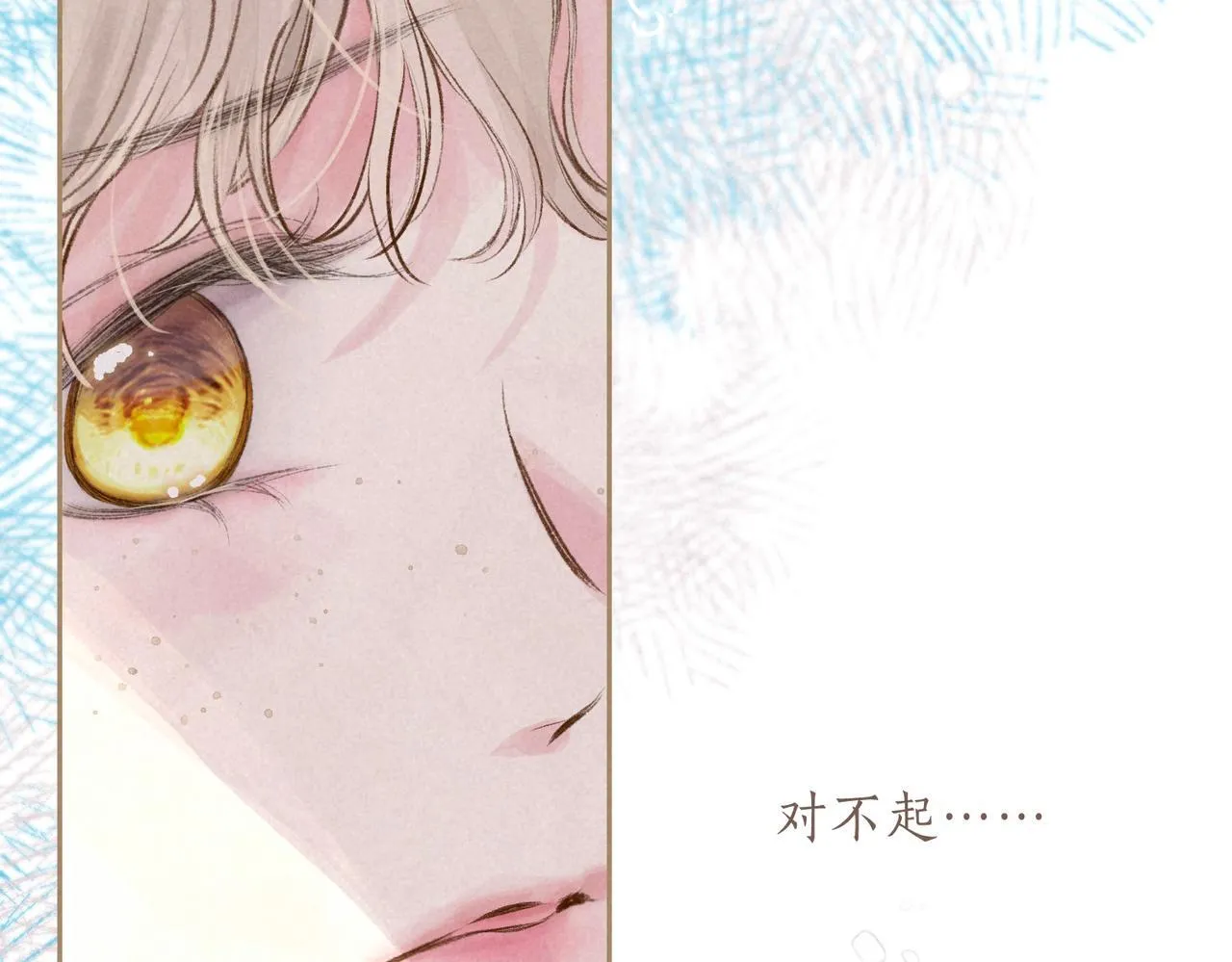 第64话 扭转的时刻 第46页