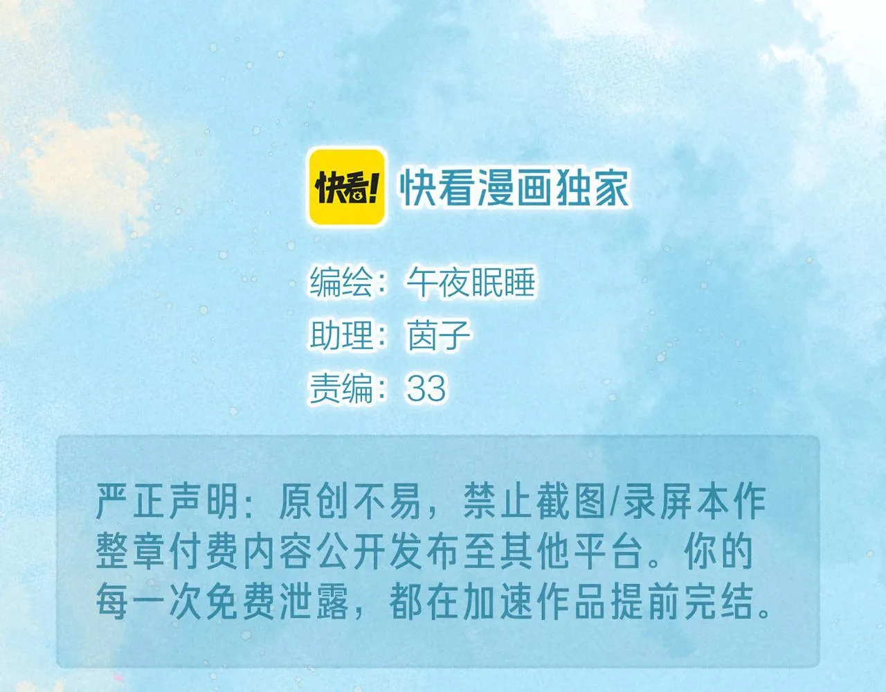 第64话 扭转的时刻 第52页