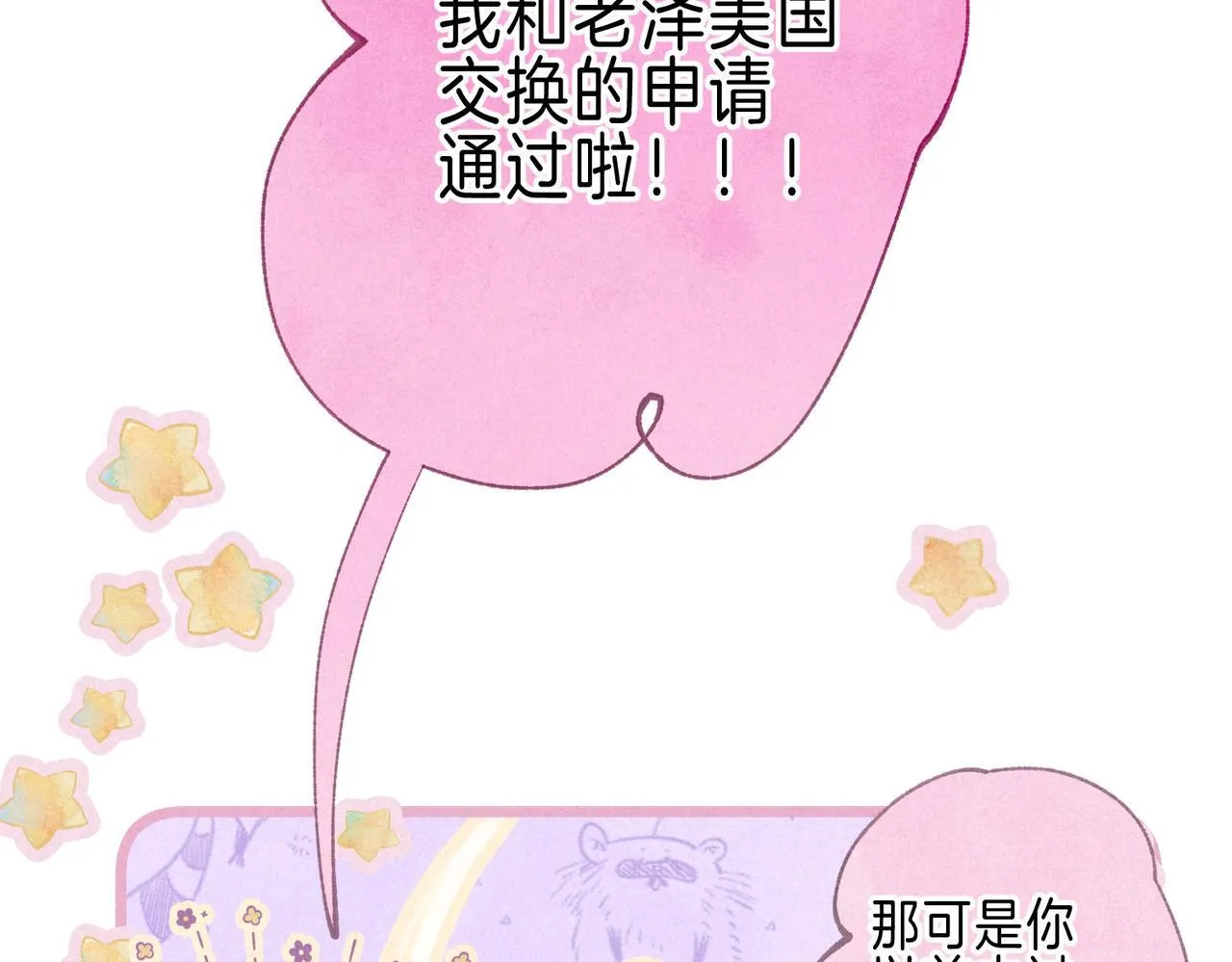 第64话 扭转的时刻 第60页