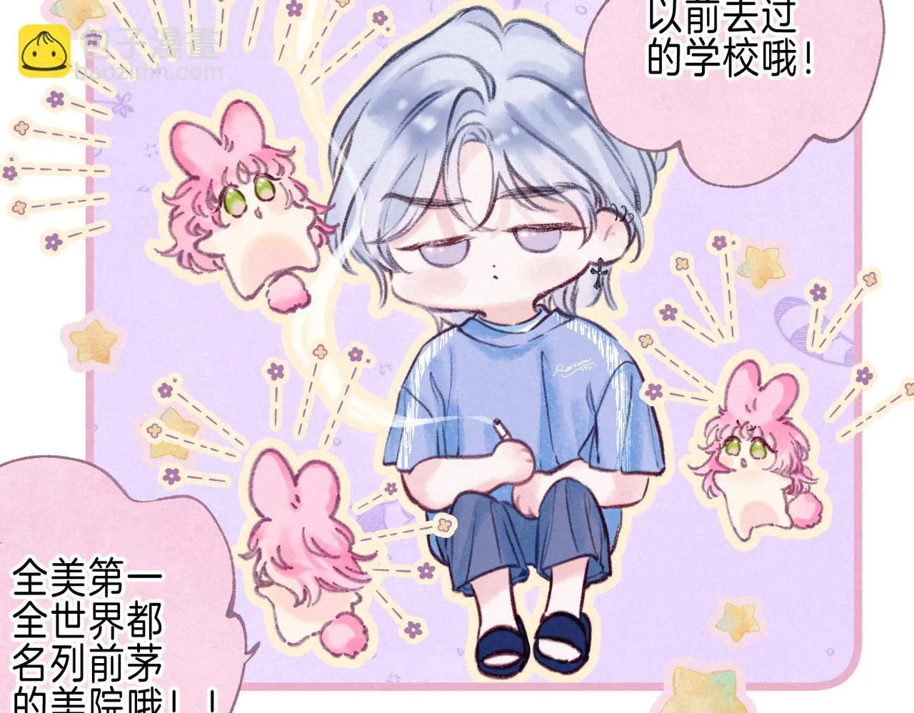 第64话 扭转的时刻 第61页