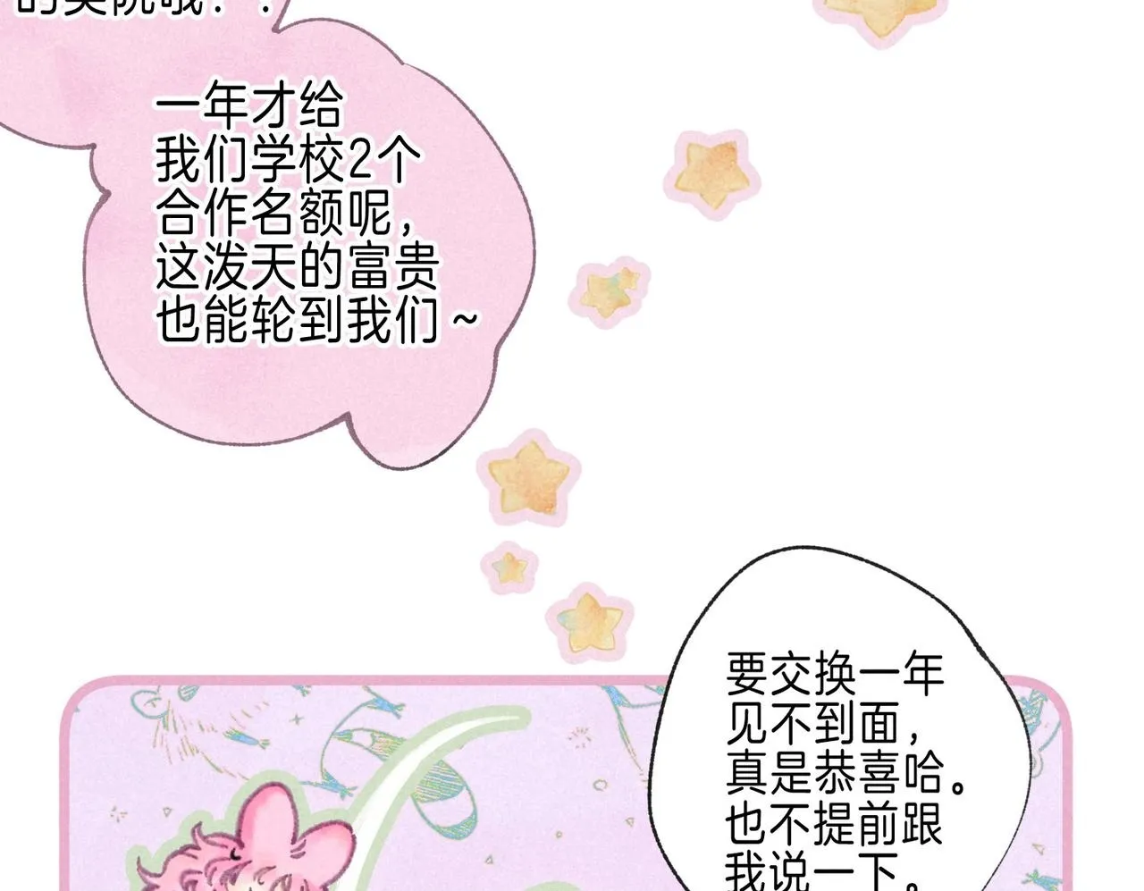 第64话 扭转的时刻 第62页