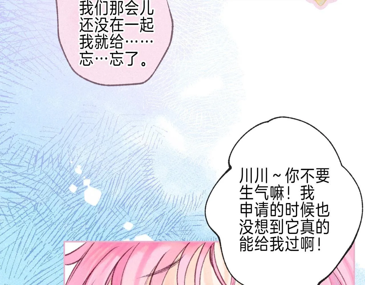第64话 扭转的时刻 第64页