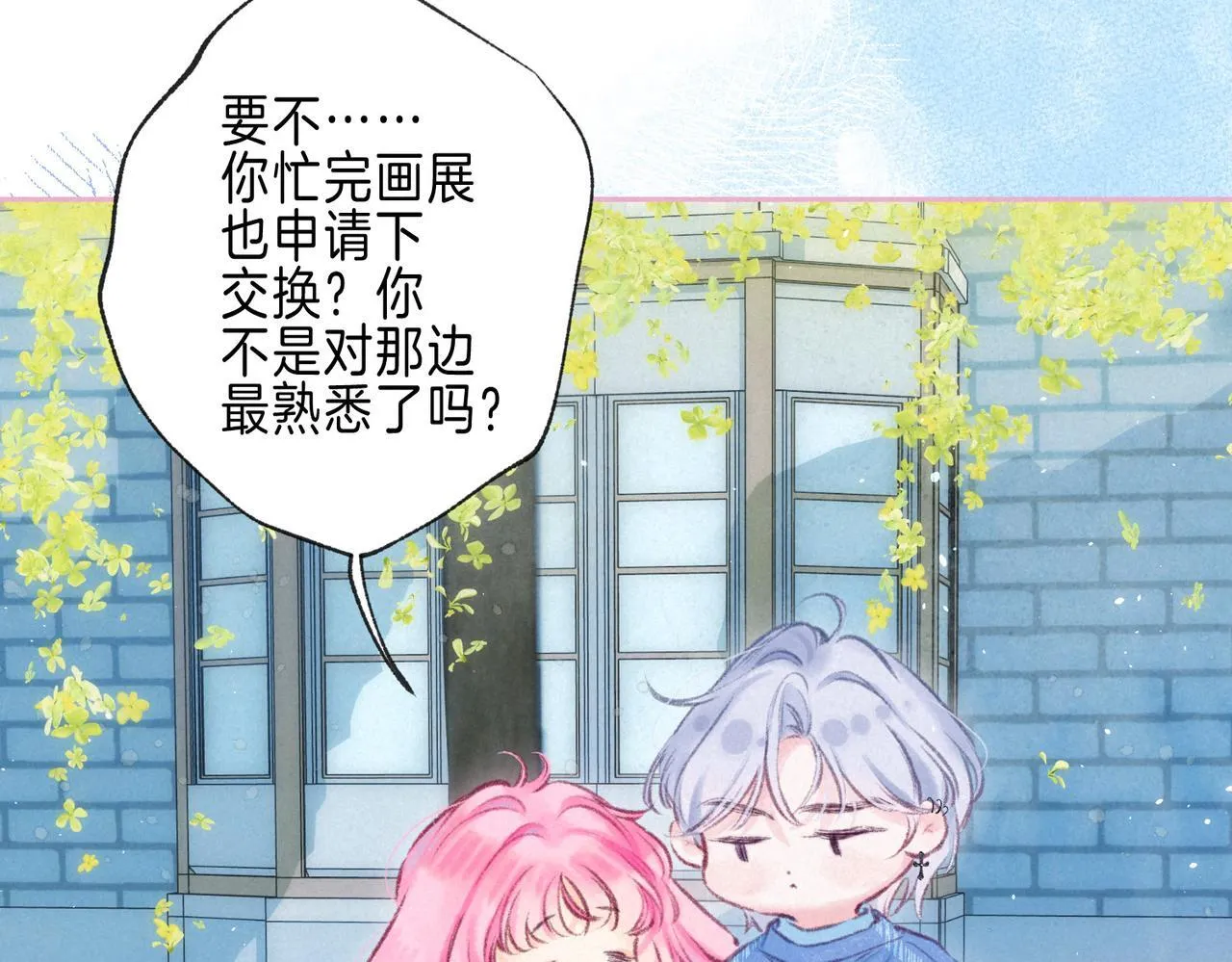 第64话 扭转的时刻 第66页