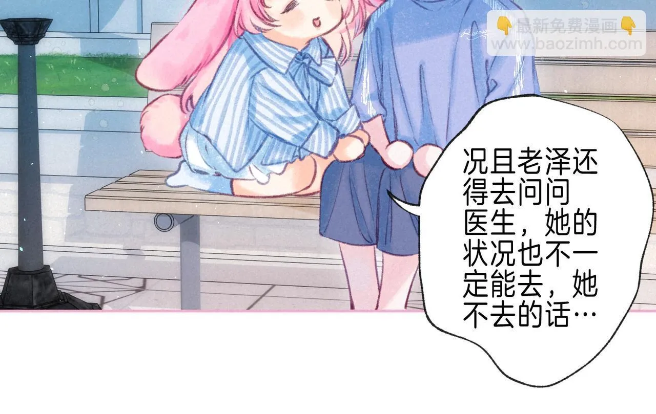 第64话 扭转的时刻 第67页