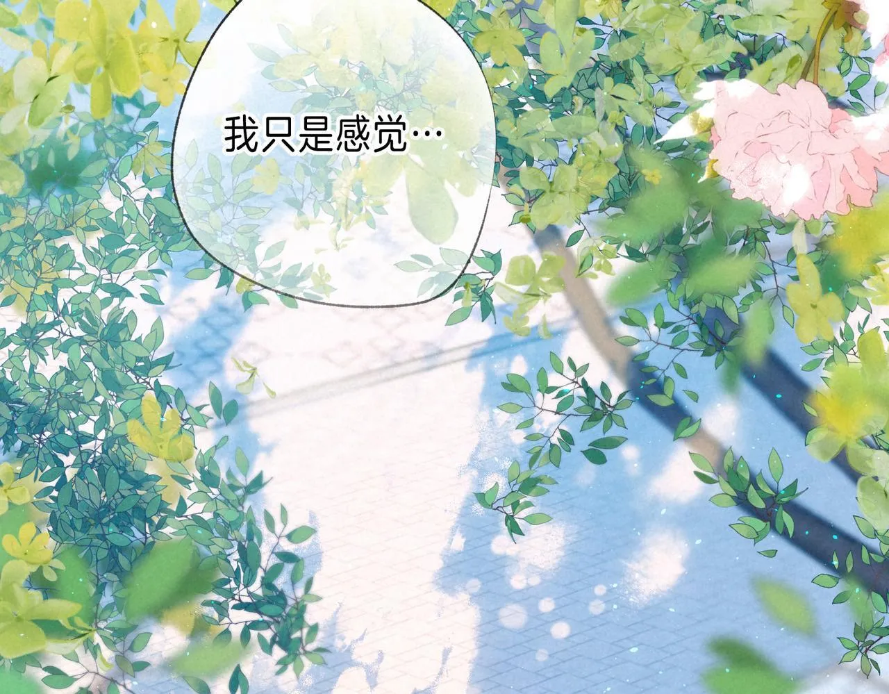 第64话 扭转的时刻 第70页