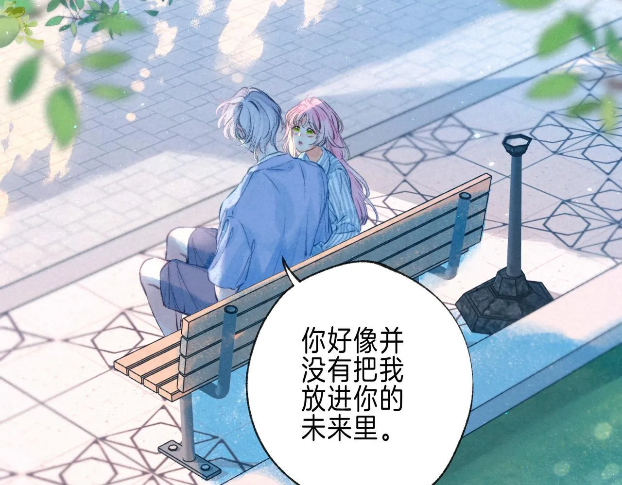 第64话 扭转的时刻 第71页