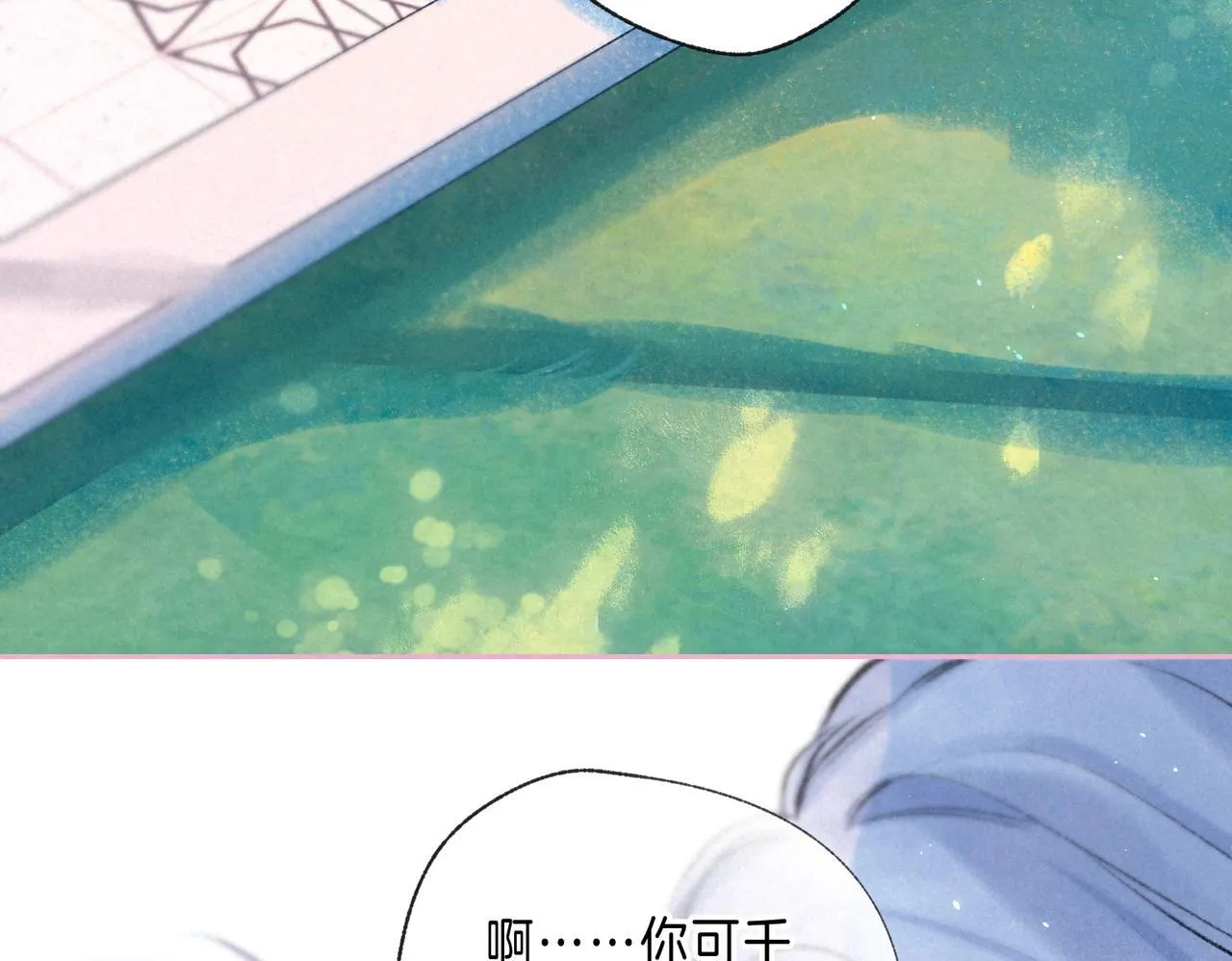 第64话 扭转的时刻 第72页