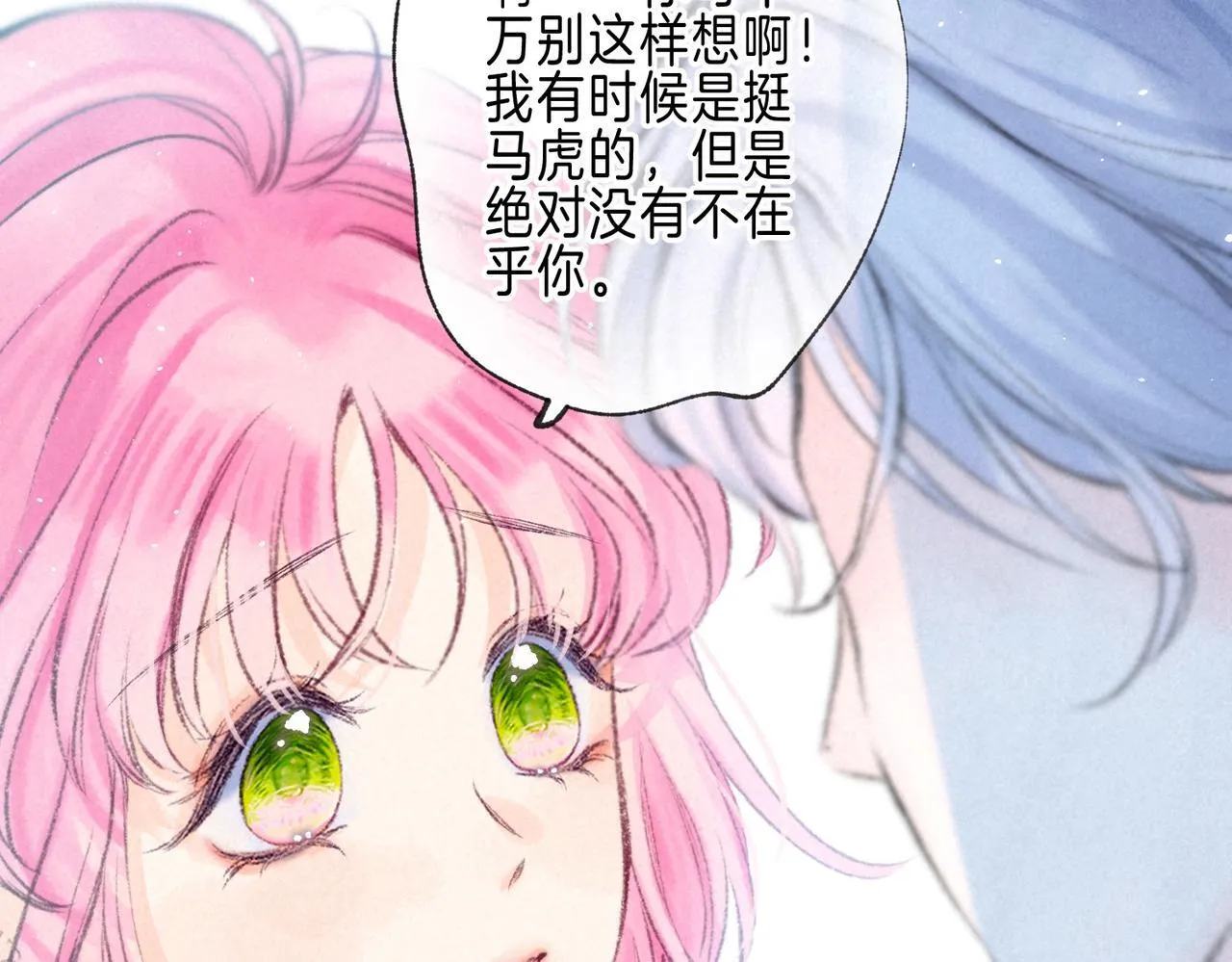 第64话 扭转的时刻 第73页