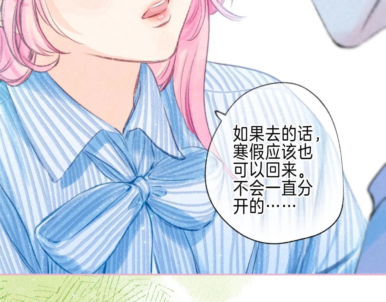 第64话 扭转的时刻 第74页