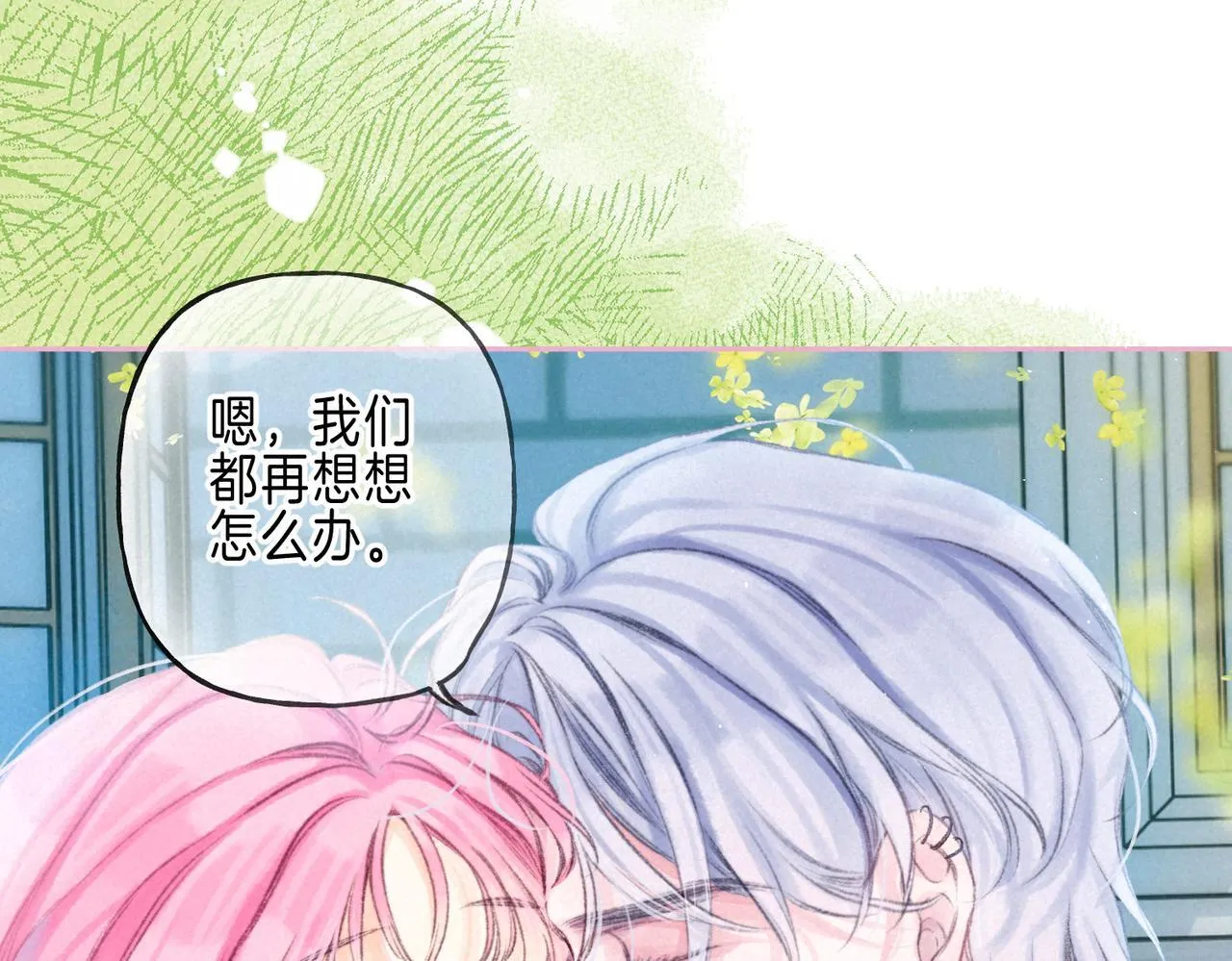 第64话 扭转的时刻 第75页