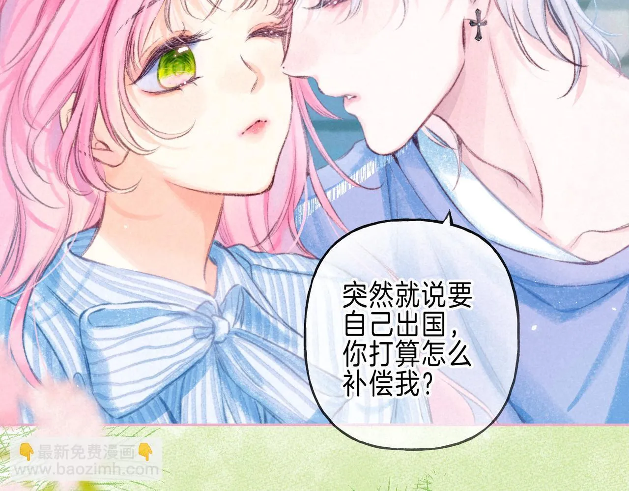 第64话 扭转的时刻 第76页