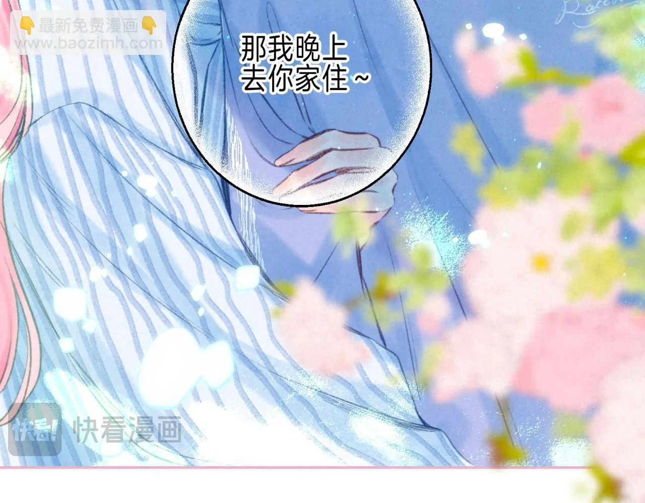 第64话 扭转的时刻 第79页