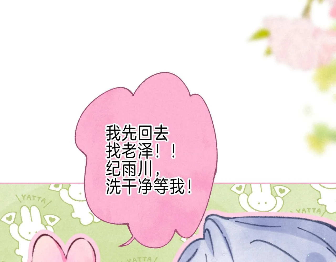 第64话 扭转的时刻 第80页