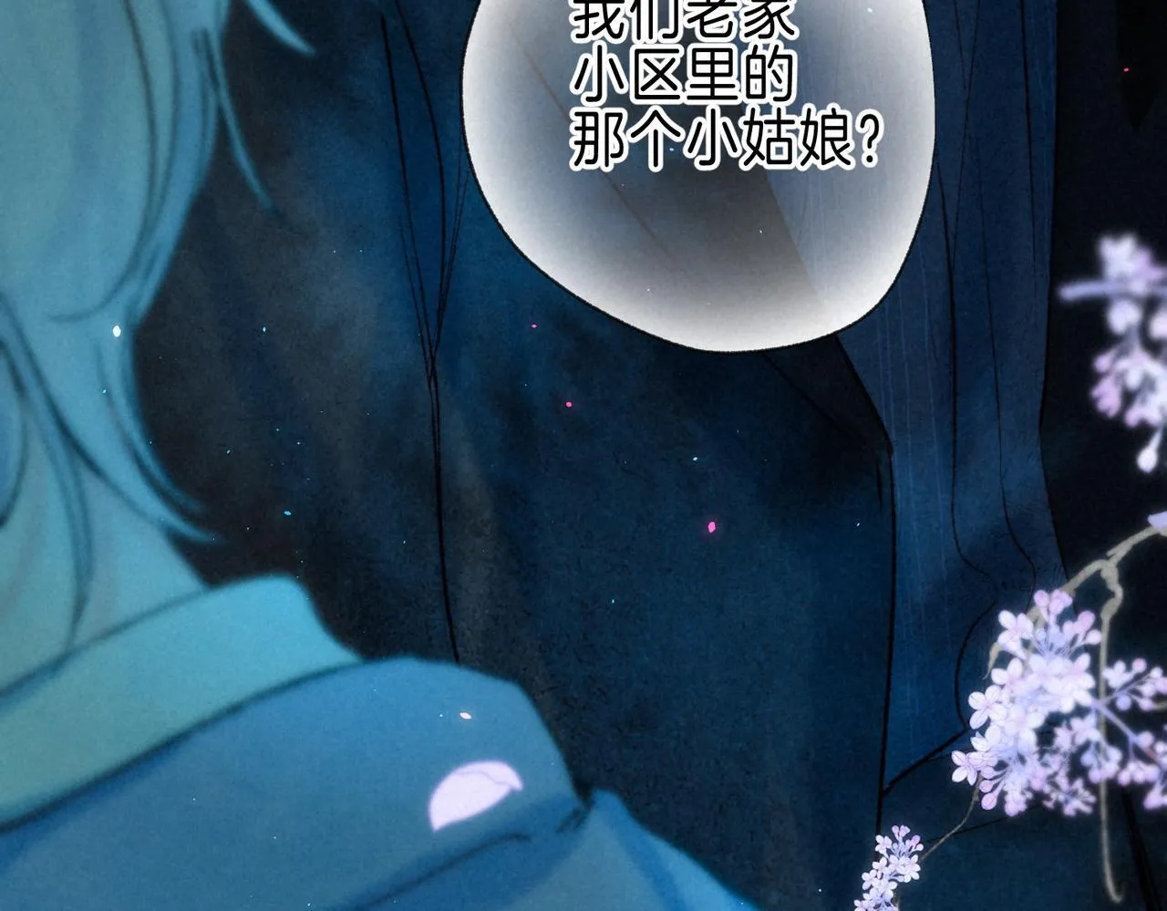 第64话 扭转的时刻 第90页