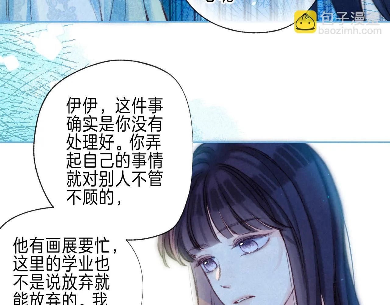 第64话 扭转的时刻 第96页
