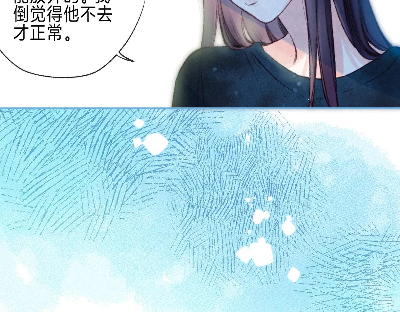 第64话 扭转的时刻 第97页